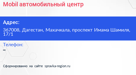 Mobil автомобильный центр - визитка