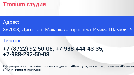 Tronium студия - визитка