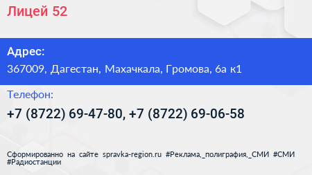 Лицей 52 - визитка
