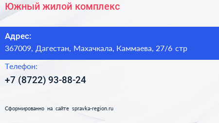 Южный жилой комплекс - визитка