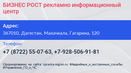 БИЗНЕС РОСТ рекламно информационный центр - визитка