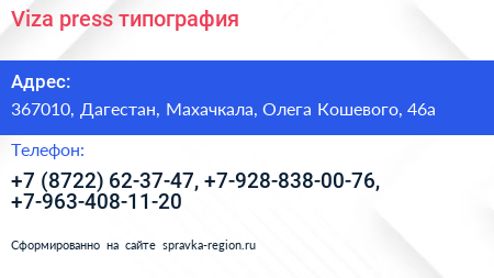 Viza press типография - визитка