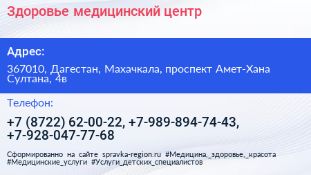 Здоровье медицинский центр - визитка