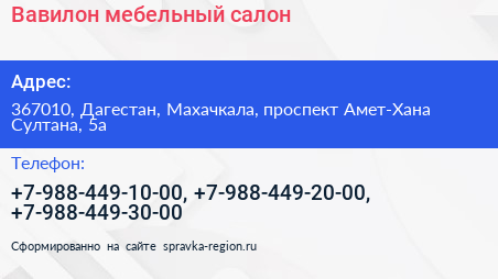 Вавилон мебельный салон - визитка