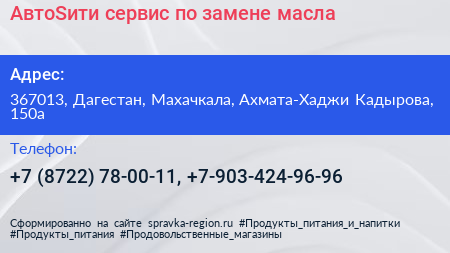 АвтоSити сервис по замене масла - визитка