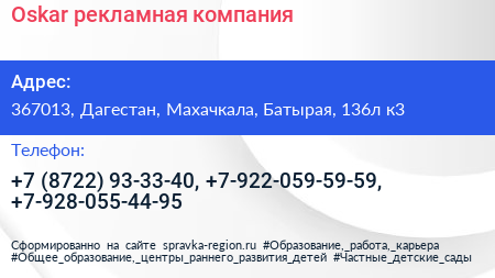 Oskar рекламная компания - визитка