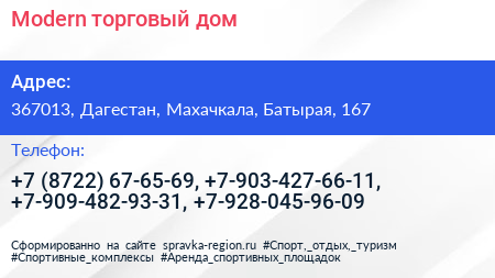 Modern торговый дом - визитка