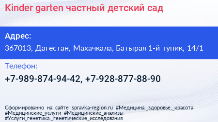 Kinder garten частный детский сад - визитка