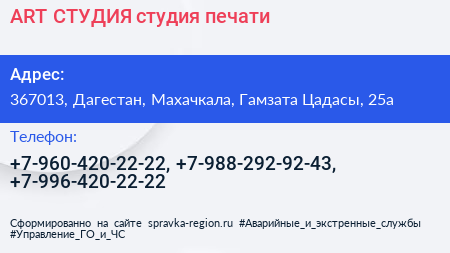 ART СТУДИЯ студия печати - визитка