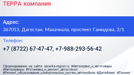 ТЕРРА компания - визитка