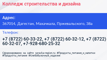 Колледж строительства и дизайна - визитка