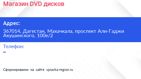 Магазин DVD дисков - визитка