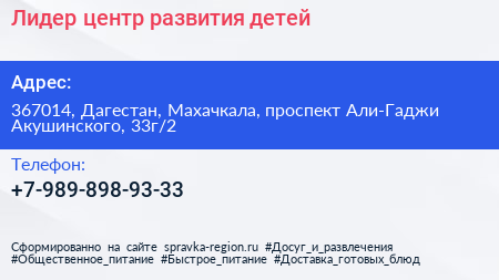Лидер центр развития детей - визитка