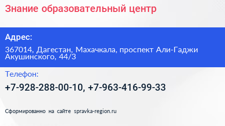 Знание образовательный центр - визитка