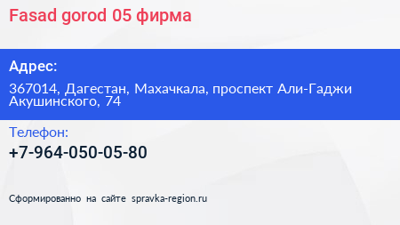 Fasad gorod 05 фирма - визитка