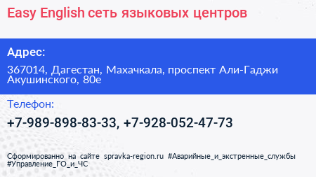 Easy English сеть языковых центров - визитка