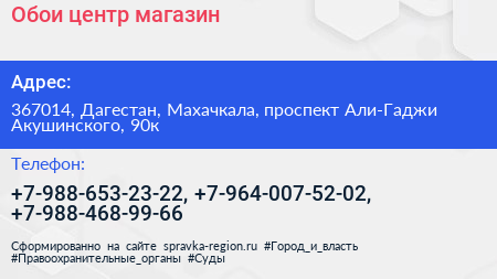 Обои центр магазин - визитка