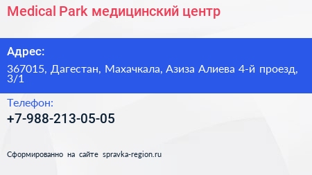Medical Park медицинский центр - визитка