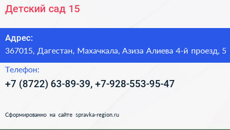 Детский сад 15 - визитка