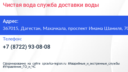 Чистая вода служба доставки воды - визитка