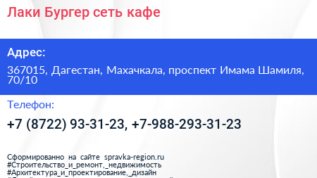 Лаки Бургер сеть кафе - визитка