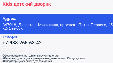 Kids детский дворик - визитка