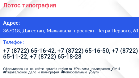 Лотос типография - визитка