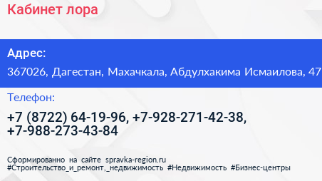 Кабинет лора - визитка