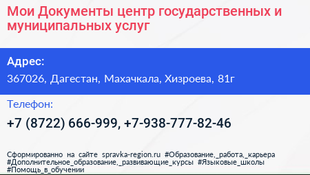 Мои Документы центр государственных и муниципальных услуг - визитка