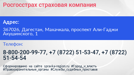 Росгосстрах страховая компания - визитка