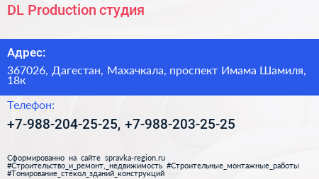 DL Production студия - визитка