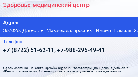 Здоровье медицинский центр - визитка