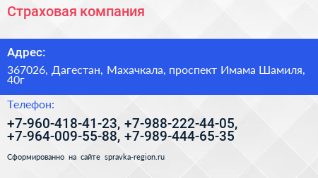 Страховая компания - визитка