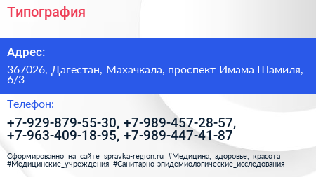 Типография - визитка