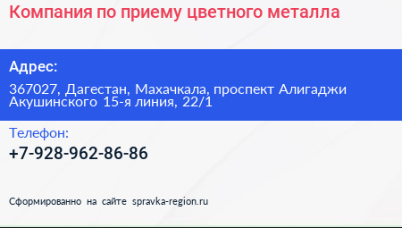 Компания по приему цветного металла - визитка