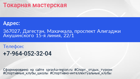 Токарная мастерская - визитка