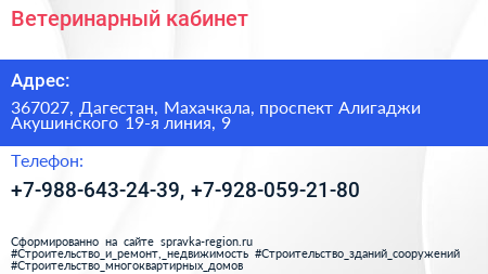 Ветеринарный кабинет - визитка