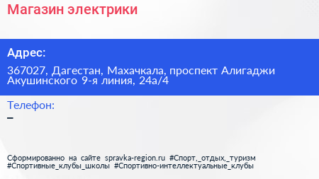 Магазин электрики - визитка