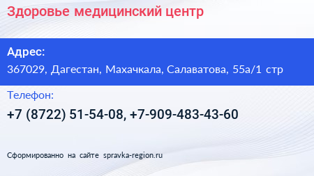 Здоровье медицинский центр - визитка