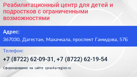 Реабилитационный центр для детей и подростков с ограниченными возможностями - визитка