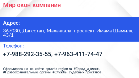 Мир oкон компания - визитка