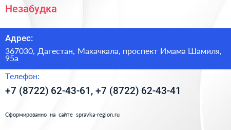 Незабудка - визитка