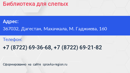 Библиотека для слепых - визитка