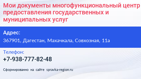 Мои документы многофункциональный центр предоставления государственных и муниципальных услуг - визитка