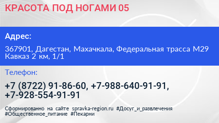КРАСОТА ПОД НОГАМИ 05 - визитка