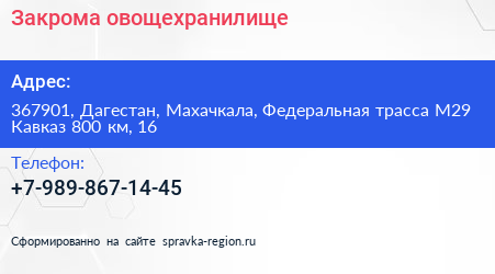 Закрома овощехранилище - визитка