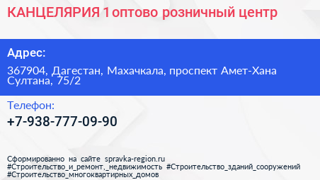 КАНЦЕЛЯРИЯ 1 оптово розничный центр - визитка