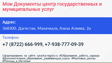 Мои Документы центр государственных и муниципальных услуг - визитка