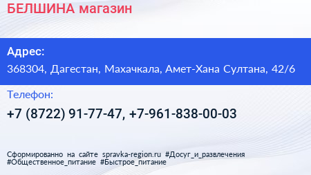 БЕЛШИНА магазин - визитка