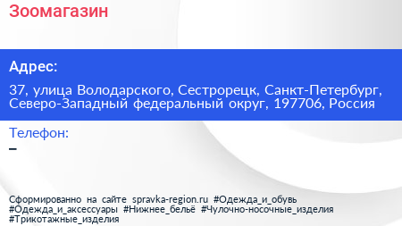 Зоомагазин - визитка